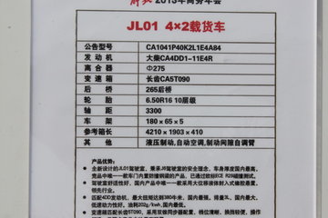  J6F 110 4.21׵Ῠ(JL01)(CA1041P40K2L1E4A84)ͼƬ