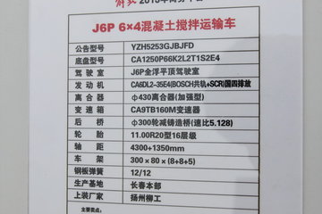 һ J6P 350 6X4 賵(CA1250P66K2L2T1S2E4) ͼƬ