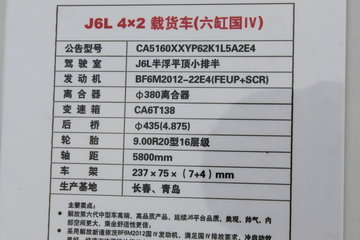 һ J6Lп 180 4X2 7.7ʽػ(CA5160XXYP62K1L5A2E4)() ͼƬ