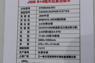 һ J6M 260 6X4 泵(CA5250JSQP63K1L5T1E4) ͼƬ