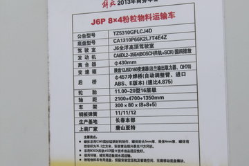 һ J6P 350 8X4 䳵(CA1310P66K2L7T4E4Z)ͼƬ