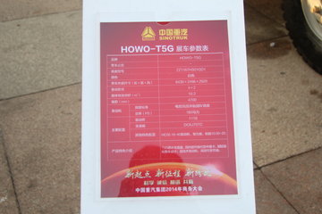 й HOWO T5G 180 4X2 ˮ ͼƬ