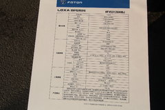 福田 欧曼 336马力 8X4 粉粒物料车(HFV5312GXHBJ)