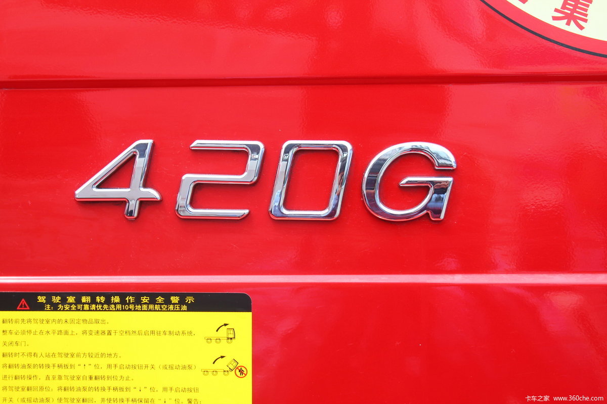  N8Hؿ 420 6X4 ǣ(4252WD33C)                                                