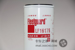 上海弗列加 机油滤芯LF16175机油滤清器 雷诺dCi、康明斯发动机专用