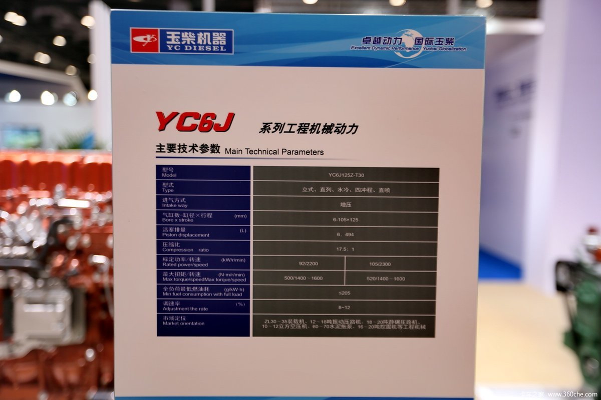 YC6J125Z-T30 143 6.5L  ͷ                                                