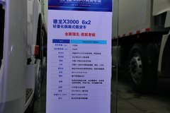 陕汽重卡 德龙X3000 245马力 6X2 9.5米厢式载货车(SX5256XXY4K549)