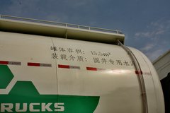 联合卡车 U400 400马力 8X4 LNG粉粒物料车(SQR5312GFLN6T6)