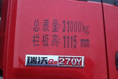 福田瑞沃Q9 270马力 8X4 7.6米自卸车(BJ3315DNPHC-10)