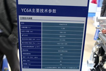 YC6A270-50 270 7.5L  ͷ ͼƬ