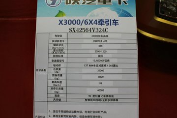 ˹ X3000 420 6X4ǣ(SX42564V324C) ͼƬ