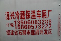 华菱 汉马H6 180马力 4X2 冷藏车(HN5160XLCH19E6M5)