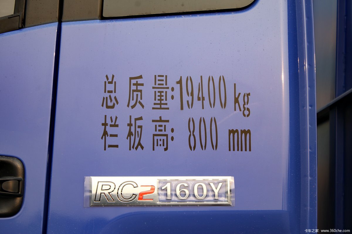 RC2 160 6X2 6.8ж(BJ3195DKPFB-4)                                                