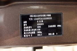 睿行M90 VAN/轻客底盘图片