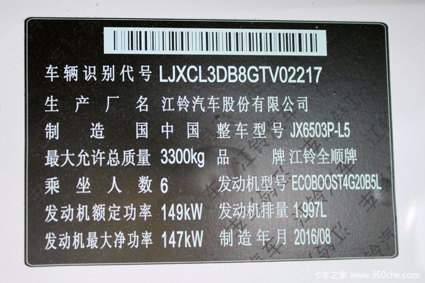 新全顺封闭货车让利5000促销中
