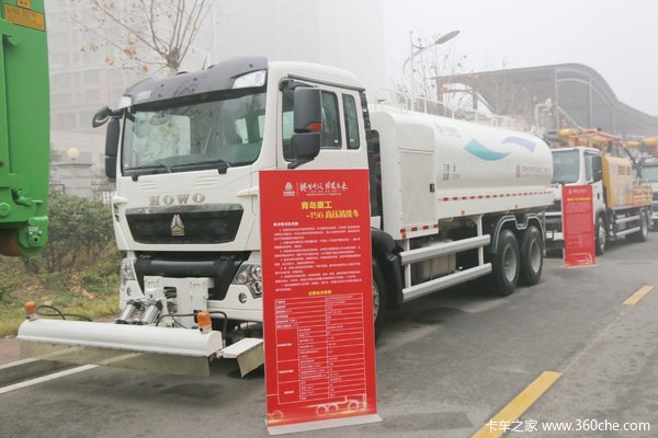 中国重汽 HOWO T5G 310马力 6X4 清洗车(青专牌)(QDZ5250GQXZHT5GE1)