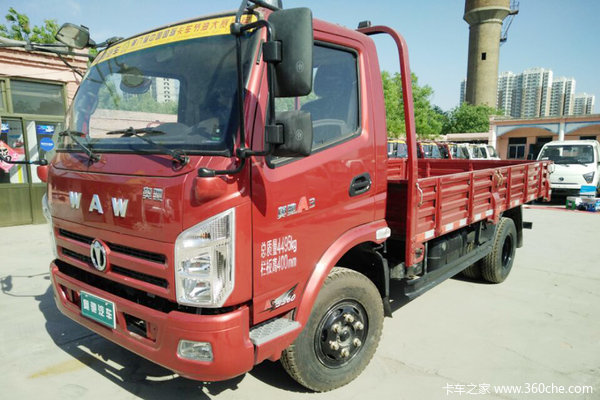 奥驰A系载货车临沂市火热促销中 让利最高达0.3万