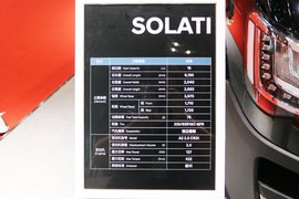 Solati VAN/轻客底盘图片