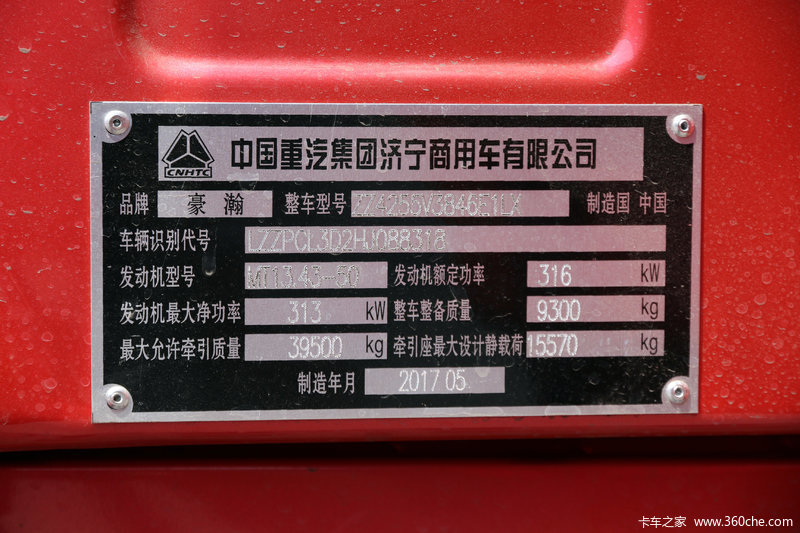 【图】中国重汽 豪瀚j7g重卡 430马力 6x4 lng牵引车(zz4255v3846e1lx