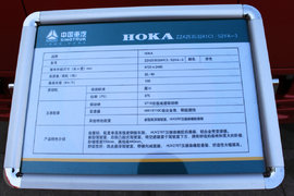 中国重汽HOKA 牵引车底盘                                                图片