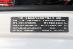 江淮 康铃K5 120马力 4米单排栏板轻卡(HFC1041PV3K2C2V)