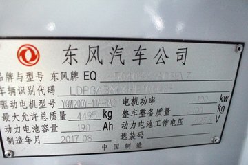 綯  EV350 4.5T 4.13׵Ŵ綯ʽῨ(EQ5040XXYACBEV7)99.8kWh ͼƬ