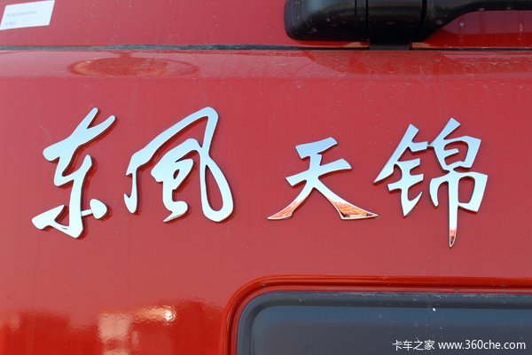 广安天和三桥自卸车降价大促销 仅售21.8万