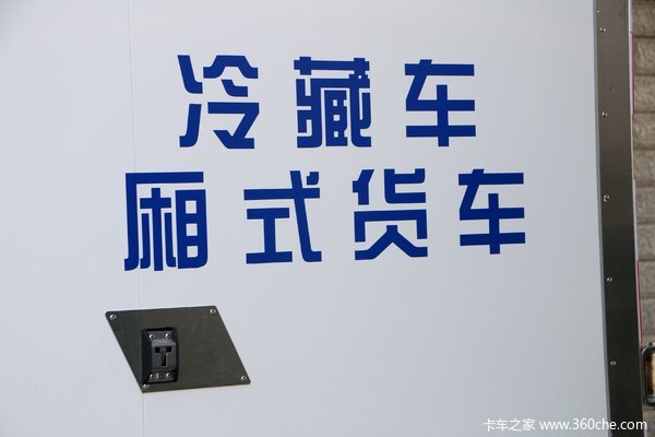 北京可0首付提车国六福田奥铃42米冷藏车131156马力齐全