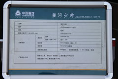 中国重汽 黄河少帅重卡 240马力 8X4自卸车(ZZ3314665C1/K1F7Y)