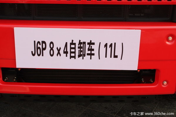 陕西金色佳合J6P420马力8*4载货车大优惠！