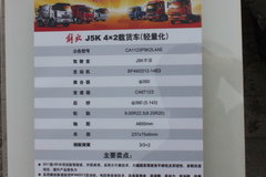解放 骏威(J5K)中卡 140马力 4X2 栏板载货车(轻量化)（CA1123P9K2L4AE)