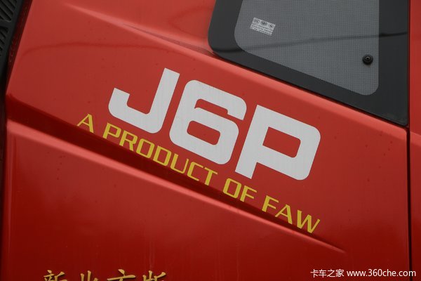 购解放J6P牵引车 享高达0.1万优惠