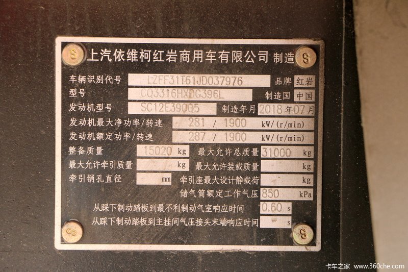 8米自卸车(cq3316hxdg396l)_实拍图片_695502_卡车之家