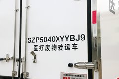 福田 欧马可S3系 143马力 4米单排医疗废物转运车(顺肇牌)(SZP5040XYYBJ9)