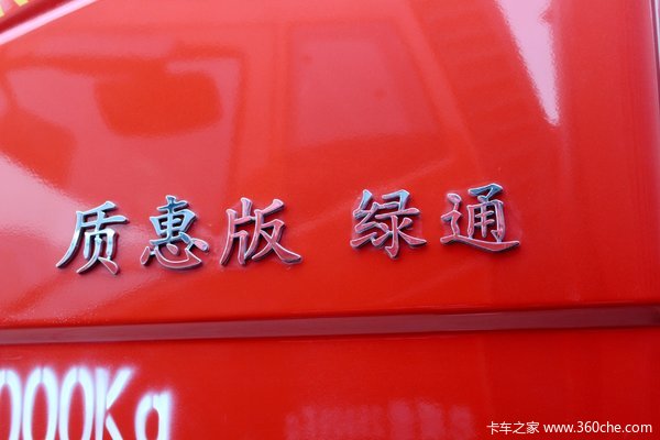 350马力四桥质惠绿通版载货现车销售仅售31.9万