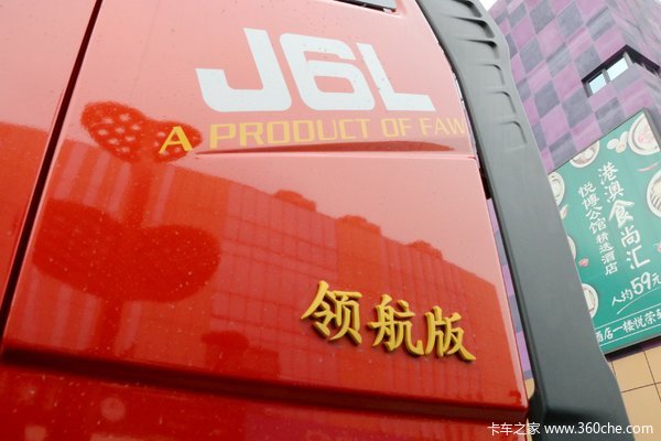 解放J6L载货车火热促销中 让利高达0.5万