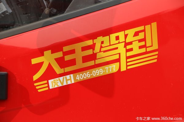 购虎V载货车 享高达8.58万优惠