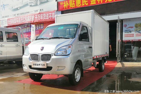 70万_华晨鑫源金杯_金杯t20_卡车之家