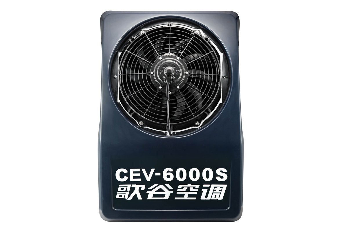 歌谷CEV-6000S 背挂式直流车载空调