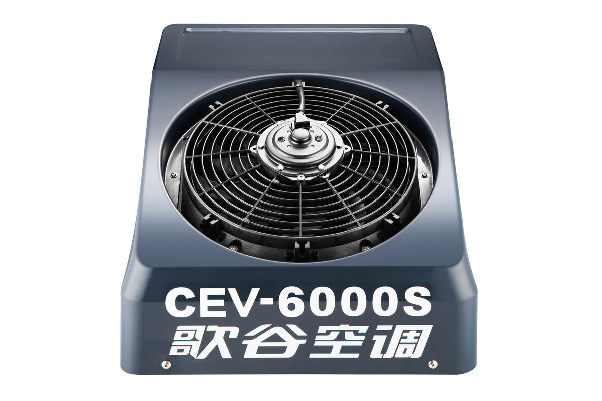 歌谷CEV-6000S 顶置式直流车载空调