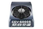 歌谷CEV-6000S 顶置式直流车载空调