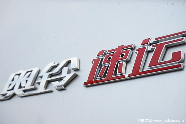 优惠 0.3万 常州福田奥铃速运载货车促销