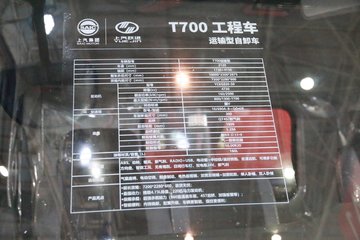 Ծ T700 220 6X2 6.7ж(SH3242VGDDWW4)ͼƬ