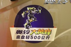 奥铃大黄蜂(原9系)载货车限时促销中 优惠0.5万