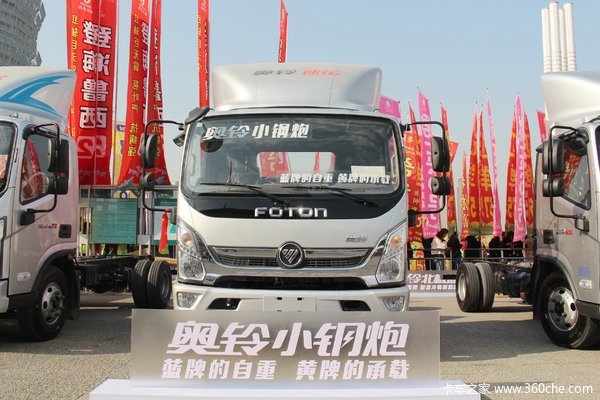 优惠 0.81万 福田奥铃速运载货车促销中