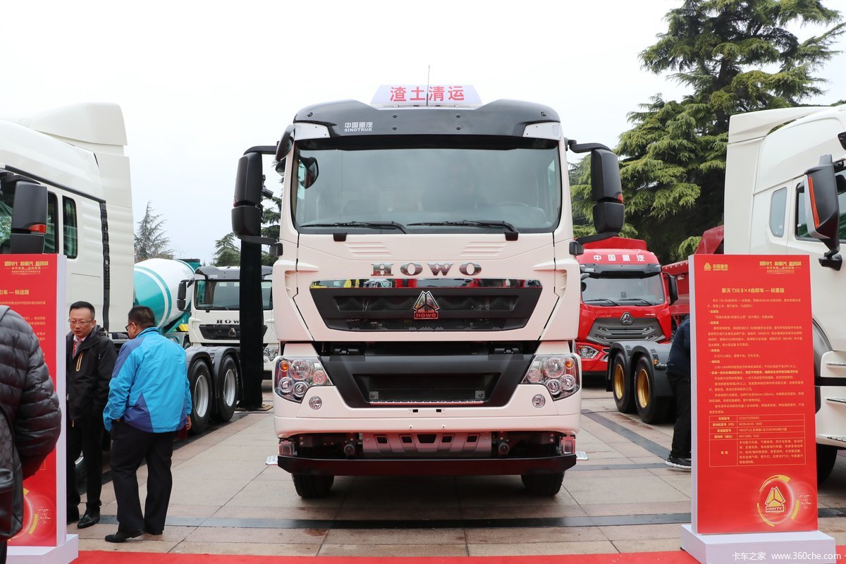 中国重汽HOWO TX 标重版 400马力 8X4 5.4米自卸车