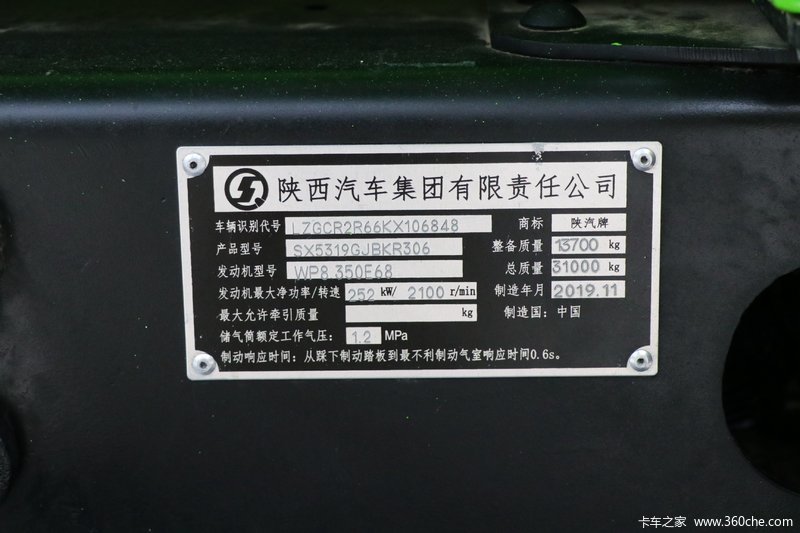 【图】陕汽重卡 德龙m6000 350马力 8x4 混凝土搅拌车(sx5319gjbkr306