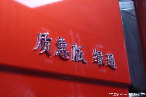 降价促销 南京解放J6P载货车仅售33.80万