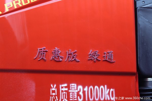 解放J6P载货车临汾市火热促销中 让利高达0.3万