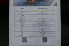 徐工 漢風(汉风)G7 430马力 8X4 9.5米厢式载货车(国六)(XGA5310XXYW6)